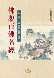 佛說摩利支天菩薩陀羅尼經 摩利之天菩薩 咒輪 法像 光明天母 具光佛母 歷史價格詳細信息