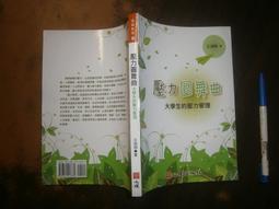 大學生心理健康教育徐英杰 歷史價格詳細信息