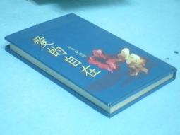 ((結束營業))***「窮小子修行記」〈1......8完〉*【 狼少爺  ◎著】.﹝創意﹞ 歷史價格詳細信息