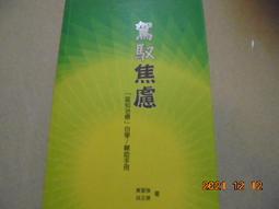 認知治療：基礎與進階（第二版）【金石堂】 歷史價格詳細信息