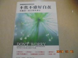 在焦慮星球上微笑[二手書_良好]1334 TAAZE讀冊生活 歷史價格詳細信息