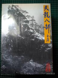絕版收藏_優良讀物(8成新)_二手_尋羊冒險記 歷史價格詳細信息