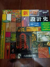 (絕版收藏書) 普及本《韓非子集釋》│陳奇猷校注│河洛  七成新、無劃記、無章釘、書側角微損(C512) 二倉 歷史價格詳細信息