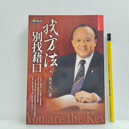 別找我麻煩 : 37個幫助孩子勇敢面對霸凌的好對策 蘇珊.艾考芙.格林 親子天下 無劃記 I14 歷史價格詳細信息