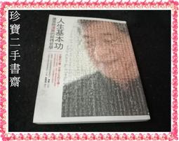 潘神的寶藏（上）(作者：大風颳過)<啃書> 歷史價格詳細信息