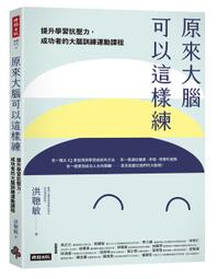 運動這樣吃就對了：營養師專為各式運動訓練、比賽、恢復期設計的飲食計畫 歷史價格詳細信息