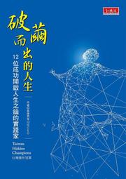 破繭成蝶，自學神器　新制對應　絕對合格　日檢必背文法N1（25K+QR碼線上音檔） 歷史價格詳細信息