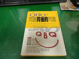 【遠流】QBQ！的5項修練：實踐個人擔當，創造人生優勢（暢銷新裝版）/ 約翰‧米勒 歷史價格詳細信息
