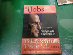 賈伯斯傳：Steve Jobs唯一授權（最新增訂版） 歷史價格詳細信息