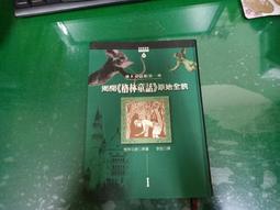 格林童話全集全譯珍藏本兒童故事書6-9-15歲童話故事書新華書店 歷史價格詳細信息