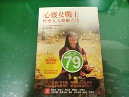 快樂女人不會老︰國民奶奶譚艾珍的瀟灑人生[二手書_普通]6912 TAAZE讀冊生活 歷史價格詳細信息