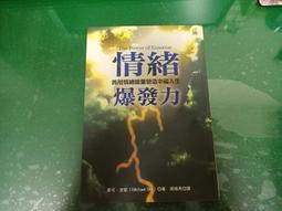 情緒發炎︰精神科權威陪你深入探索情緒根源，直面你的心慌意亂，找回身心的自[二手書_良好]9981 TAAZE讀冊生活 歷史價格詳細信息