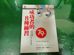 練習不快樂?!──不快樂是一種本能，快樂是一種選擇 /蘇益賢 歷史價格詳細信息