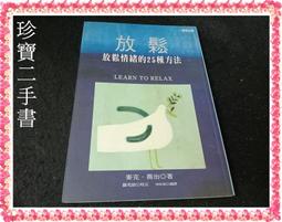 【珍寶二手書3B67】巴黎甜點師Ying的私房尋味：9789865661960│四塊玉│ Ying C 大致翻閱無劃記 歷史價格詳細信息