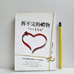 不完美的禮物：放下「應該」的你，擁抱真實的自己[二手書_普通]1468 TAAZE讀冊生活 歷史價格詳細信息