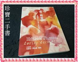 【珍寶二手書FA88】不要和鯊魚接吻，但要和勇敢一起睡覺:9789578038189│平安│漢考克 泛黃大致翻閱無劃記 歷史價格詳細信息