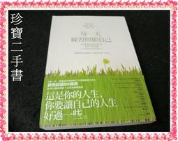 【珍寶二手書FA88】不要和鯊魚接吻，但要和勇敢一起睡覺:9789578038189│平安│漢考克 泛黃大致翻閱無劃記 歷史價格詳細信息