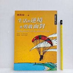 傅佩榮生活哲思文選（全三卷） 歷史價格詳細信息