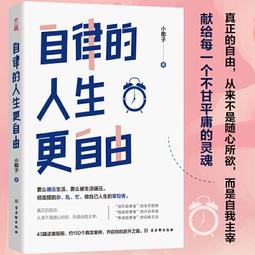 PW2【成功 勵志】蛻變&mdash;&mdash;走向成功的64條法則 歷史價格詳細信息