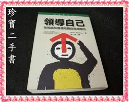 [二手書] 領導現場關鍵9件事：每周一聚焦9分鐘，想清楚這些事就能讓你的團隊更出色 歷史價格詳細信息