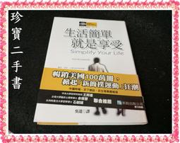 【珍寶二手書FA130】《領導自己：在知識社會裡培養自我領導力》ISBN:9577083587│麥田│羅竹茜 很泛黃 歷史價格詳細信息