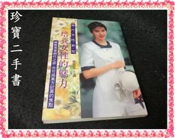 【珍寶二手書FA130】《領導自己：在知識社會裡培養自我領導力》ISBN:9577083587│麥田│羅竹茜 很泛黃 歷史價格詳細信息