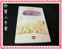 【珍寶二手書FA130】《領導自己：在知識社會裡培養自我領導力》ISBN:9577083587│麥田│羅竹茜 很泛黃 歷史價格詳細信息