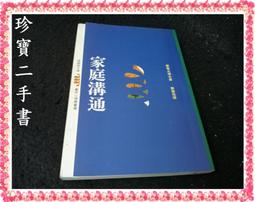 【珍寶二手書FA132】改變思路決定你的出路:9789861972404│采竹│金耀軍 歷史價格詳細信息