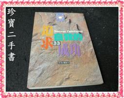 君子有九思（下）【城邦讀書花園】 歷史價格詳細信息