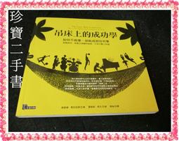 先覺 內在驅動力：不需外在獎勵和誘因，引燃700萬人生命變革的關鍵力量 薩拉斯．吉凡 繁體中文全新【普克斯閱讀網】 歷史價格詳細信息