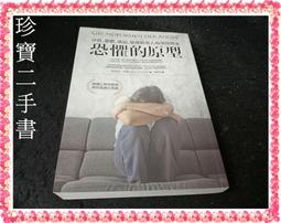 【珍寶二手書FA157】《100個心理遊戲玩到底》ISBN:9576792576│方智│李錦琦，李濯凡/譯 泛黃 歷史價格詳細信息