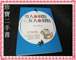 【珍寶二手書FA188】放羊的星星：電視小說:9789575657734│三立電視│台視文化 大致翻閱無劃記 歷史價格詳細信息