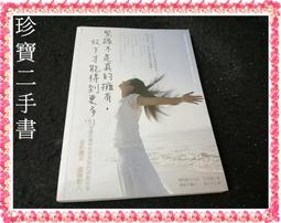 【珍寶二手書FA188】放羊的星星：電視小說:9789575657734│三立電視│台視文化 大致翻閱無劃記 歷史價格詳細信息