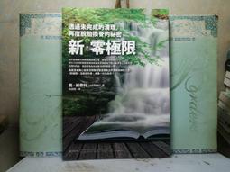心理勵志《密宗譚崔的精神與性》奧修大師OSHO 歷史價格詳細信息