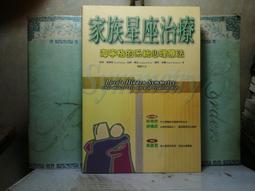 活水書房~二手書-心理勵志-家庭祕密-張老師-P1-601618 歷史價格詳細信息