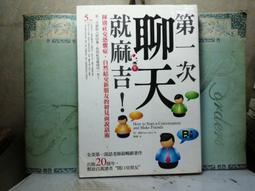 活水書房~二手書-心理勵志-低調腐女的高調告解-摸摸-啟動-P4-360545 歷史價格詳細信息
