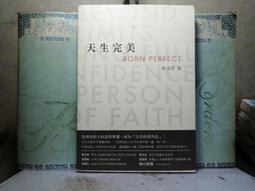 活水書房~二手書-心理勵志-夢想-真的好想贏-徐展元-臺灣知識庫-P4-103219 歷史價格詳細信息