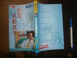 (全友書店&lt;百朝&gt;)電腦書~ 《救世傳說 徹底攻略寶典》無劃記│百朝出版│00&bull; 歷史價格詳細信息