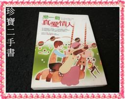 【珍寶二手書SA17D】人性的突擊 │世一│戴爾卡內基 書皮有損有劃記 歷史價格詳細信息