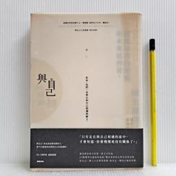 與自己和好如初 / 不朽 誠品eslite 歷史價格詳細信息