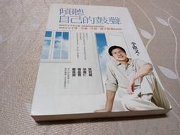 (6)《聽笨金魚唱歌》ISBN:9867892615│商周出版│藤井樹│水漬 歷史價格詳細信息