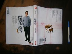 (全友書店&lt;百朝&gt;)電腦書~ 《救世傳說 徹底攻略寶典》無劃記│百朝出版│00&bull; 歷史價格詳細信息