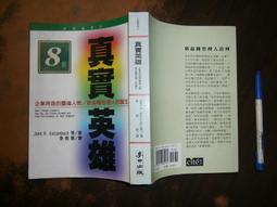 (全友書店&lt;百朝&gt;)電腦書~ 《救世傳說 徹底攻略寶典》無劃記│百朝出版│00&bull; 歷史價格詳細信息
