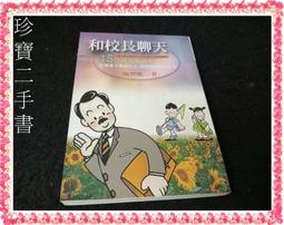 【珍寶二手書FA151】心好累:抗壓力太強反而會生病:9789863429555│三采│陳嬿伊有折頁大致翻閱無劃記 歷史價格詳細信息