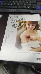 堅持玩美 成就人生  陳冠伶 歷史價格詳細信息