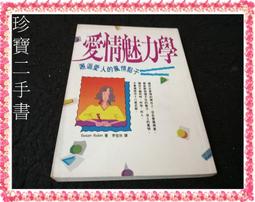 【珍寶二手書FA33】改變人生的21種好習慣:9576796652│方智│郭騰尹 泛黃有劃記蝴蝶頁寫字 歷史價格詳細信息