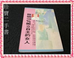 【珍寶二手書FA33】改變人生的21種好習慣:9576796652│方智│郭騰尹 泛黃有劃記蝴蝶頁寫字 歷史價格詳細信息