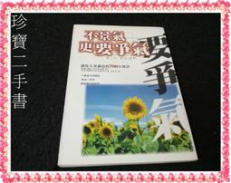 【珍寶二手書FA33】改變人生的21種好習慣:9576796652│方智│郭騰尹 泛黃有劃記蝴蝶頁寫字 歷史價格詳細信息
