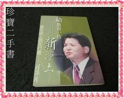 【珍寶二手書FA33】改變人生的21種好習慣:9576796652│方智│郭騰尹 泛黃有劃記蝴蝶頁寫字 歷史價格詳細信息