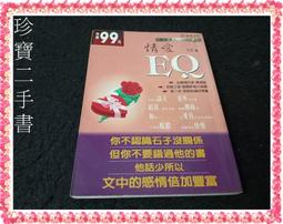 【珍寶二手書FA33】改變人生的21種好習慣:9576796652│方智│郭騰尹 泛黃有劃記蝴蝶頁寫字 歷史價格詳細信息